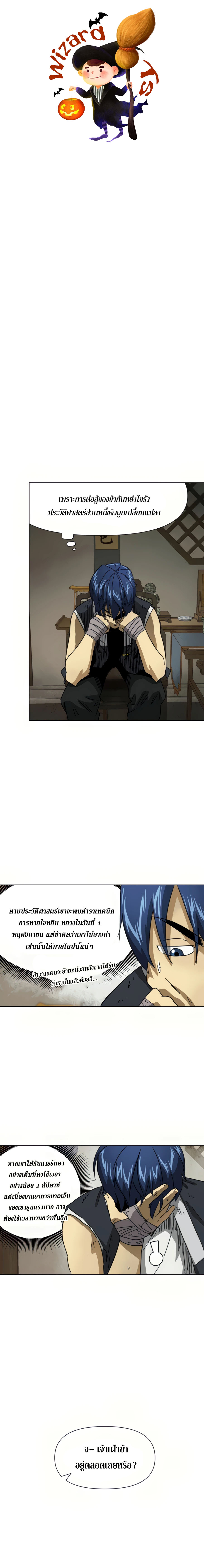 infinite level up in murim chapter 100 0004